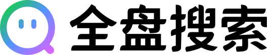 盘盘搜